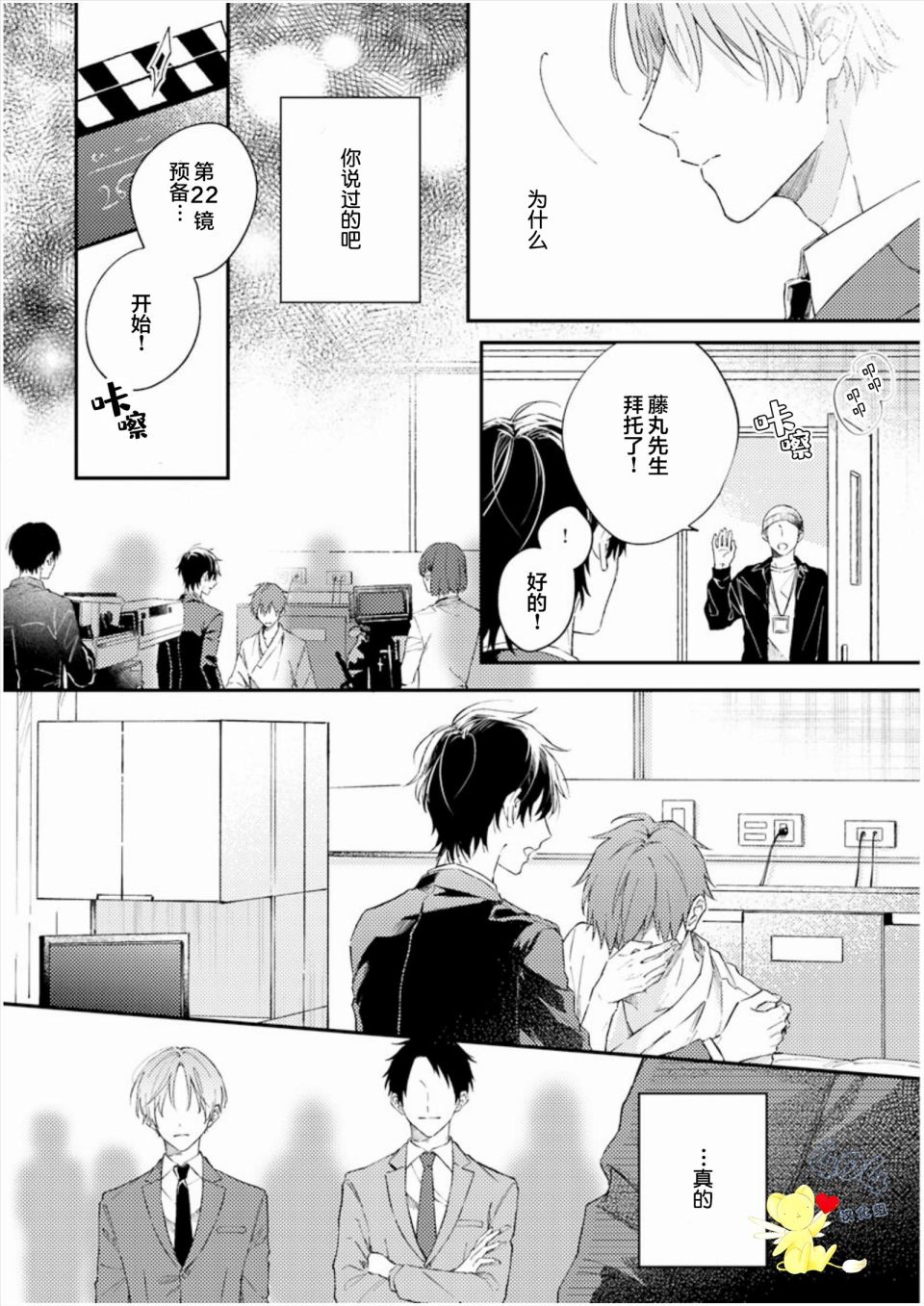 《一周家庭》漫画最新章节第4话免费下拉式在线观看章节第【14】张图片