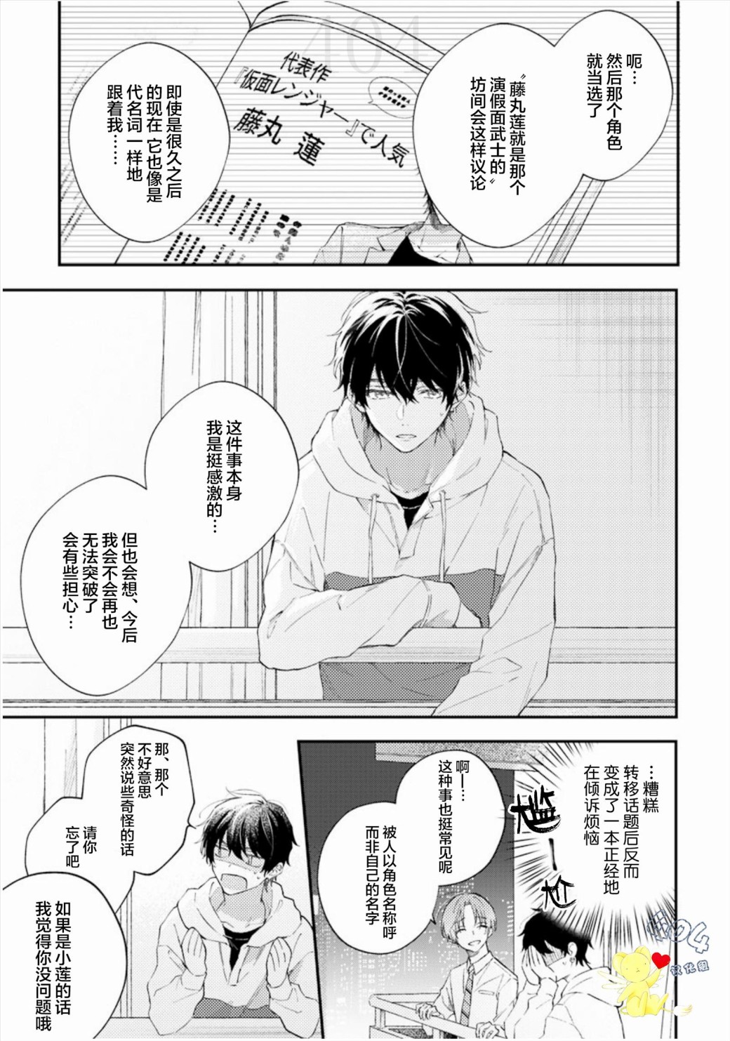 《一周家庭》漫画最新章节第2话免费下拉式在线观看章节第【27】张图片