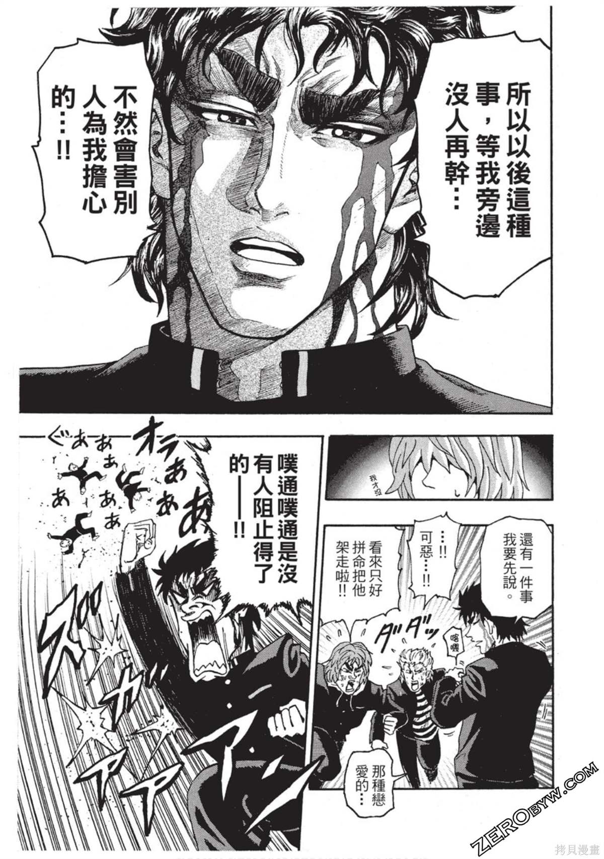 《RING 飞轮王》漫画最新章节第1卷免费下拉式在线观看章节第【28】张图片