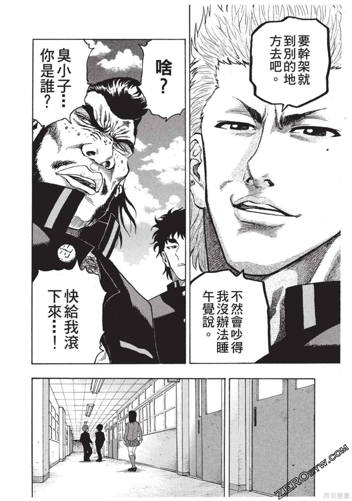 《RING 飞轮王》漫画最新章节第1卷免费下拉式在线观看章节第【49】张图片