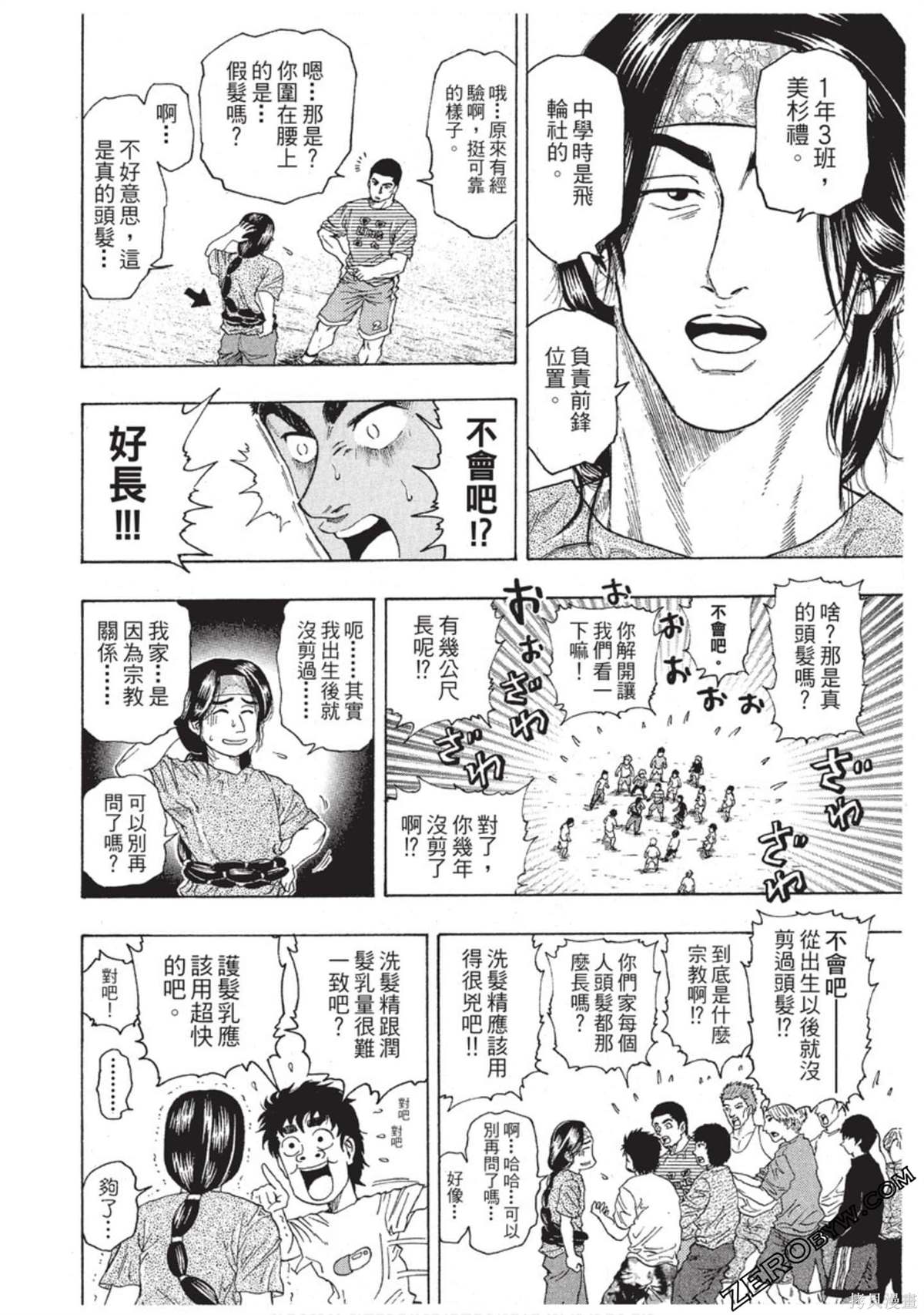 《RING 飞轮王》漫画最新章节第1卷免费下拉式在线观看章节第【173】张图片