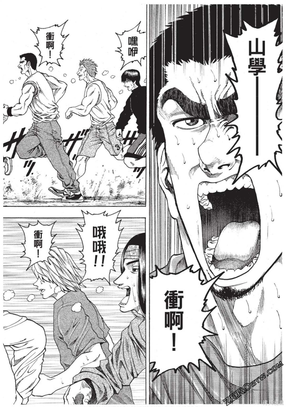 《RING 飞轮王》漫画最新章节第1卷免费下拉式在线观看章节第【161】张图片