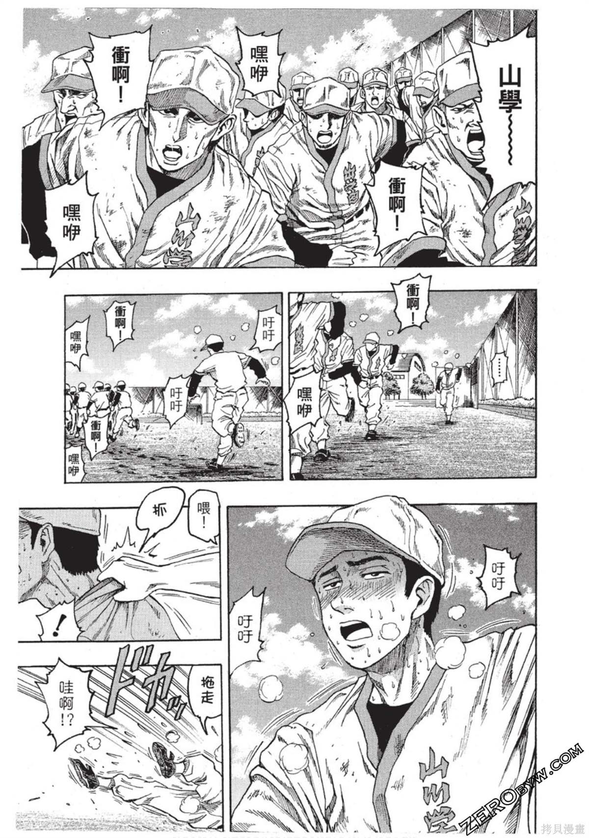 《RING 飞轮王》漫画最新章节第1卷免费下拉式在线观看章节第【154】张图片