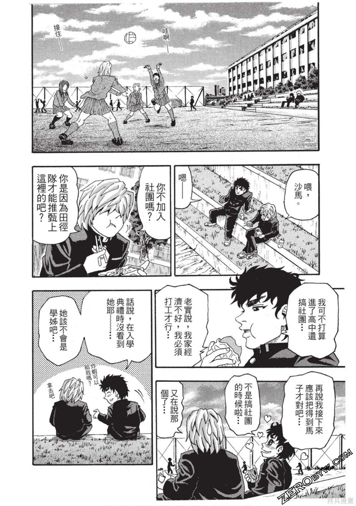 《RING 飞轮王》漫画最新章节第1卷免费下拉式在线观看章节第【19】张图片