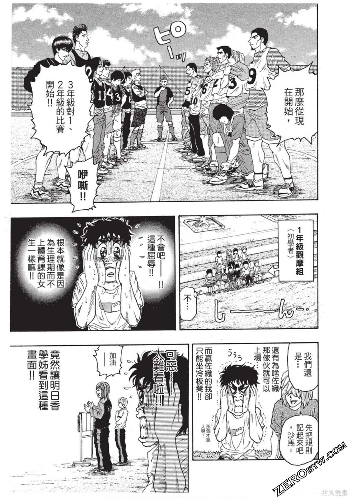 《RING 飞轮王》漫画最新章节第1卷免费下拉式在线观看章节第【182】张图片