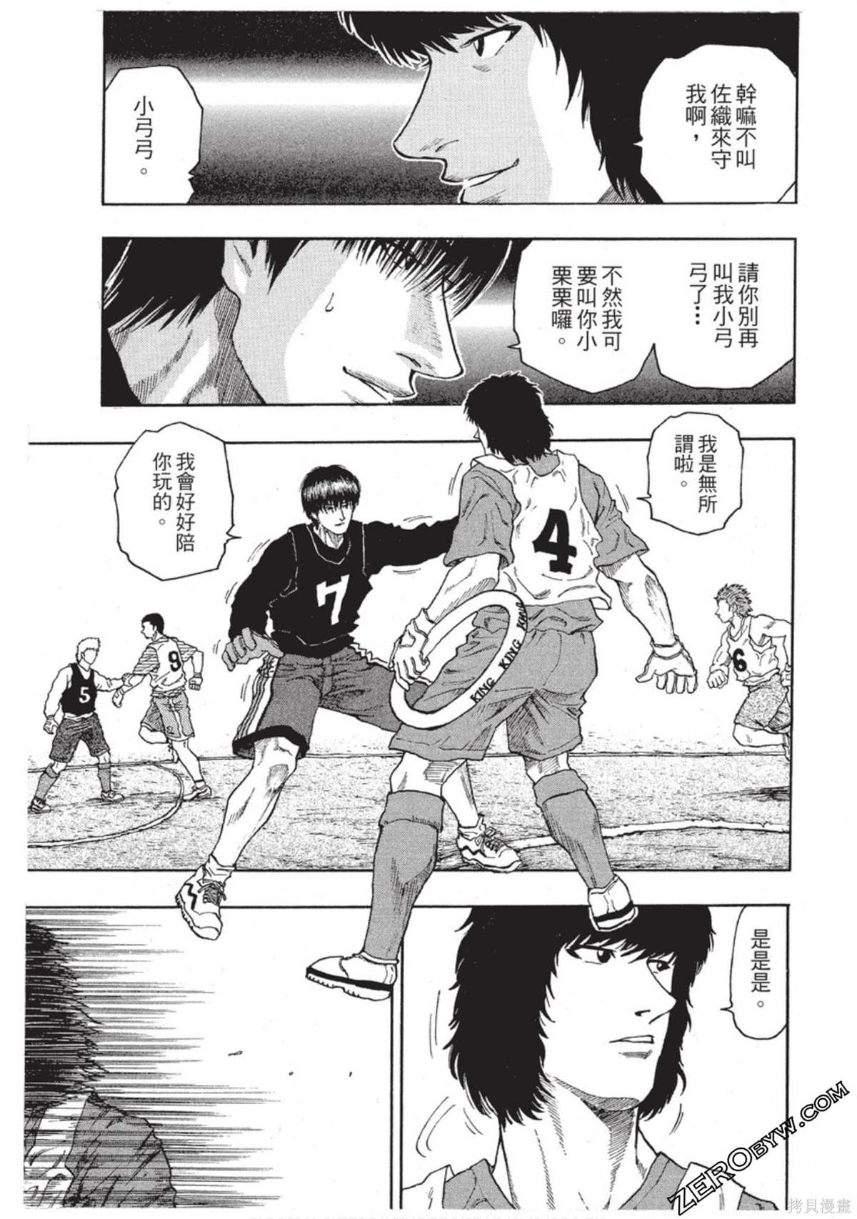 《RING 飞轮王》漫画最新章节第1卷免费下拉式在线观看章节第【194】张图片