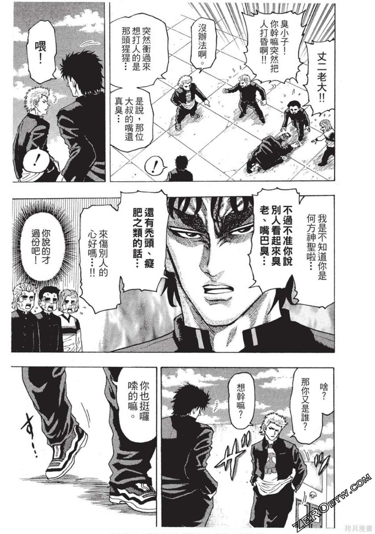 《RING 飞轮王》漫画最新章节第1卷免费下拉式在线观看章节第【54】张图片