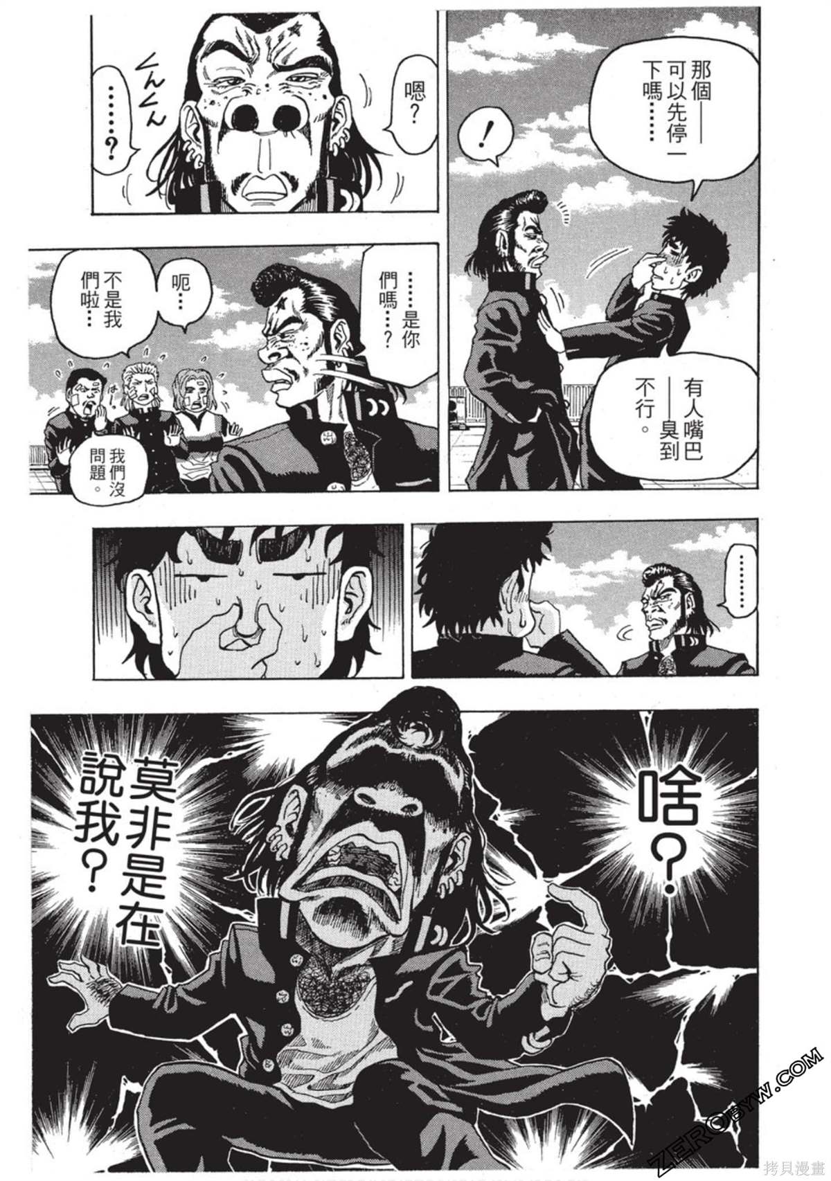 《RING 飞轮王》漫画最新章节第1卷免费下拉式在线观看章节第【44】张图片