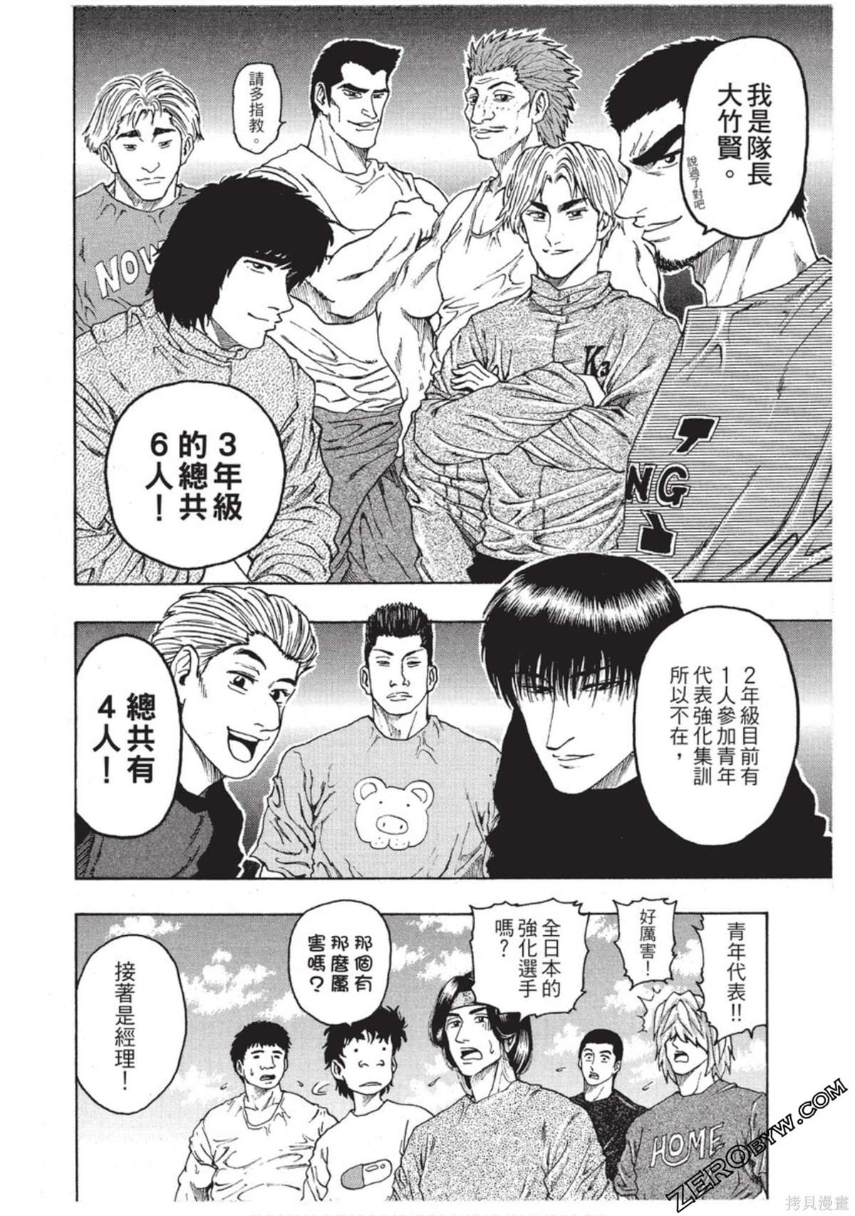 《RING 飞轮王》漫画最新章节第1卷免费下拉式在线观看章节第【175】张图片