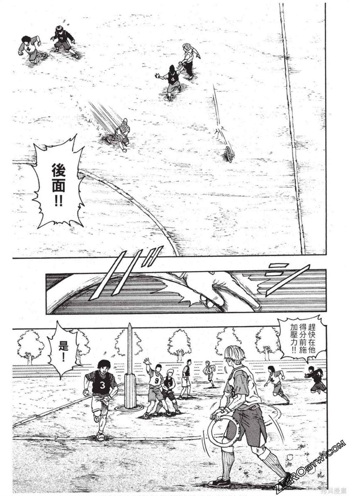 《RING 飞轮王》漫画最新章节第1卷免费下拉式在线观看章节第【196】张图片