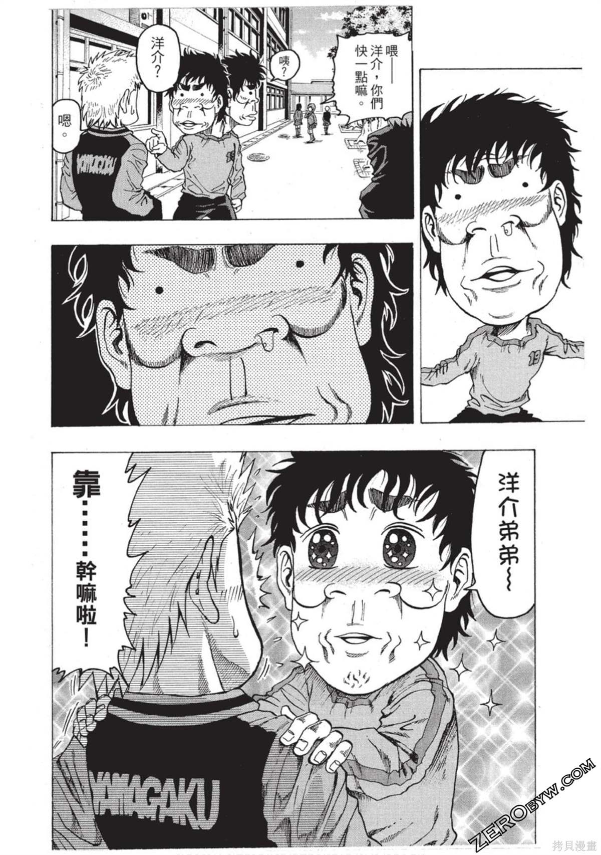 《RING 飞轮王》漫画最新章节第1卷免费下拉式在线观看章节第【123】张图片