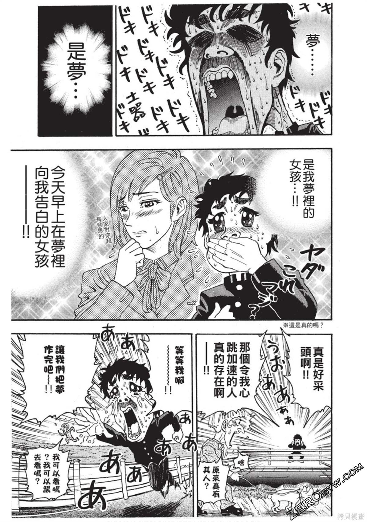 《RING 飞轮王》漫画最新章节第1卷免费下拉式在线观看章节第【12】张图片