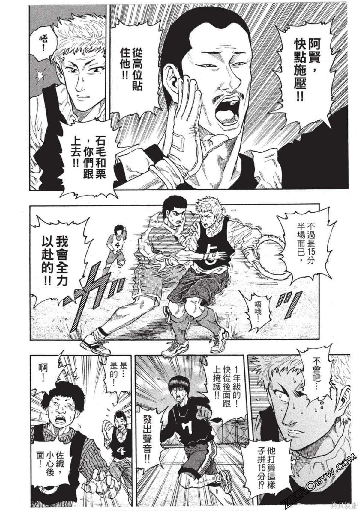 《RING 飞轮王》漫画最新章节第1卷免费下拉式在线观看章节第【203】张图片