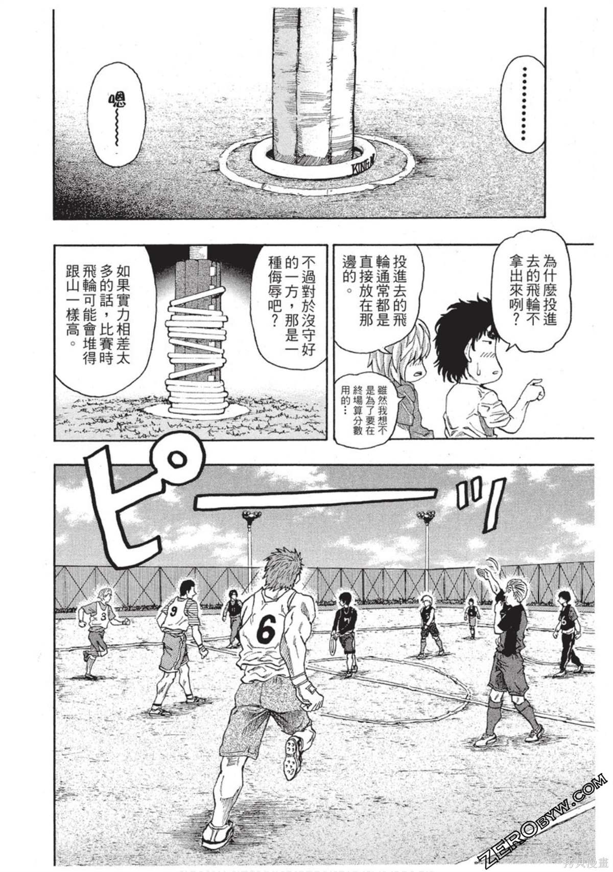 《RING 飞轮王》漫画最新章节第1卷免费下拉式在线观看章节第【201】张图片