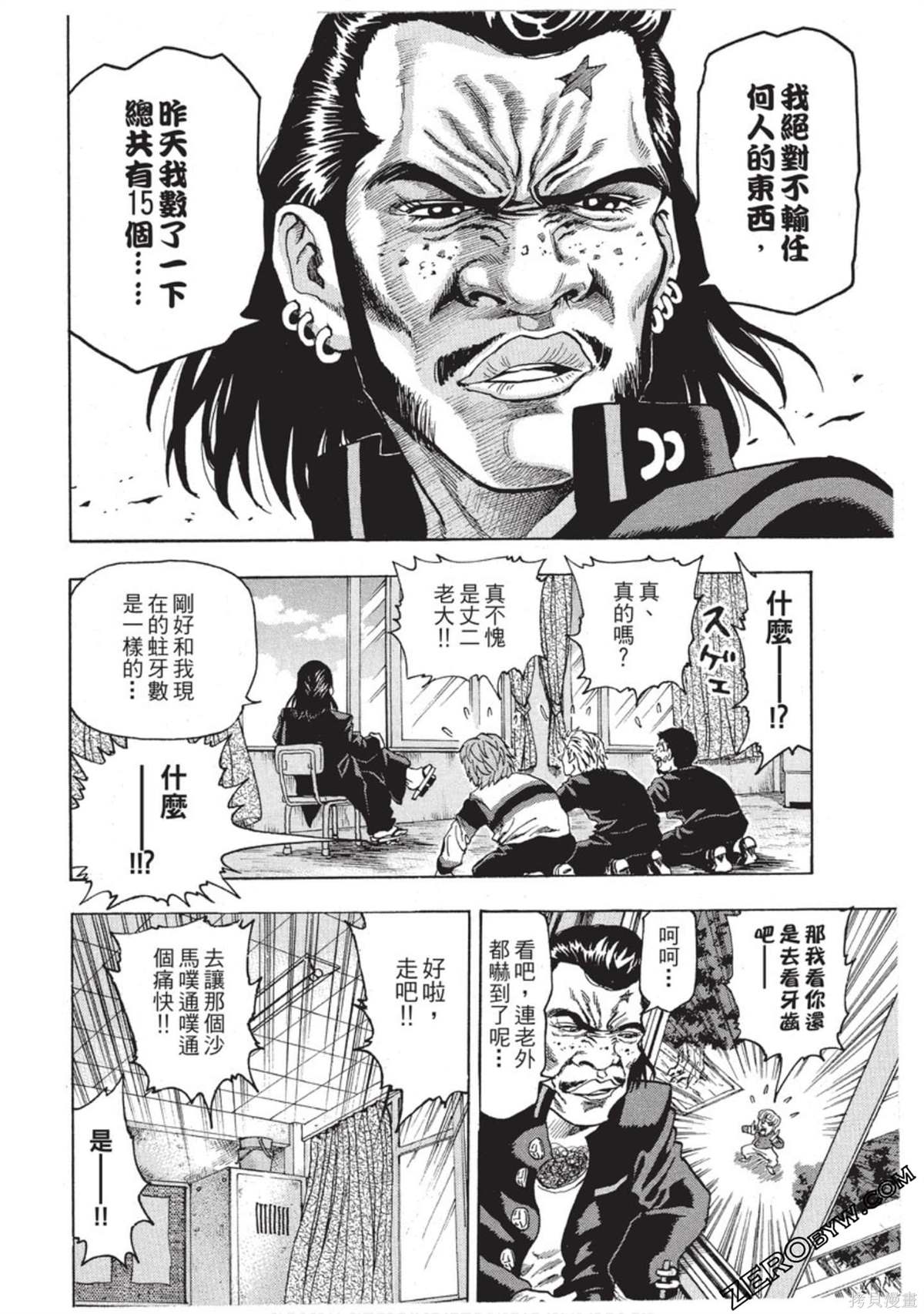 《RING 飞轮王》漫画最新章节第1卷免费下拉式在线观看章节第【35】张图片