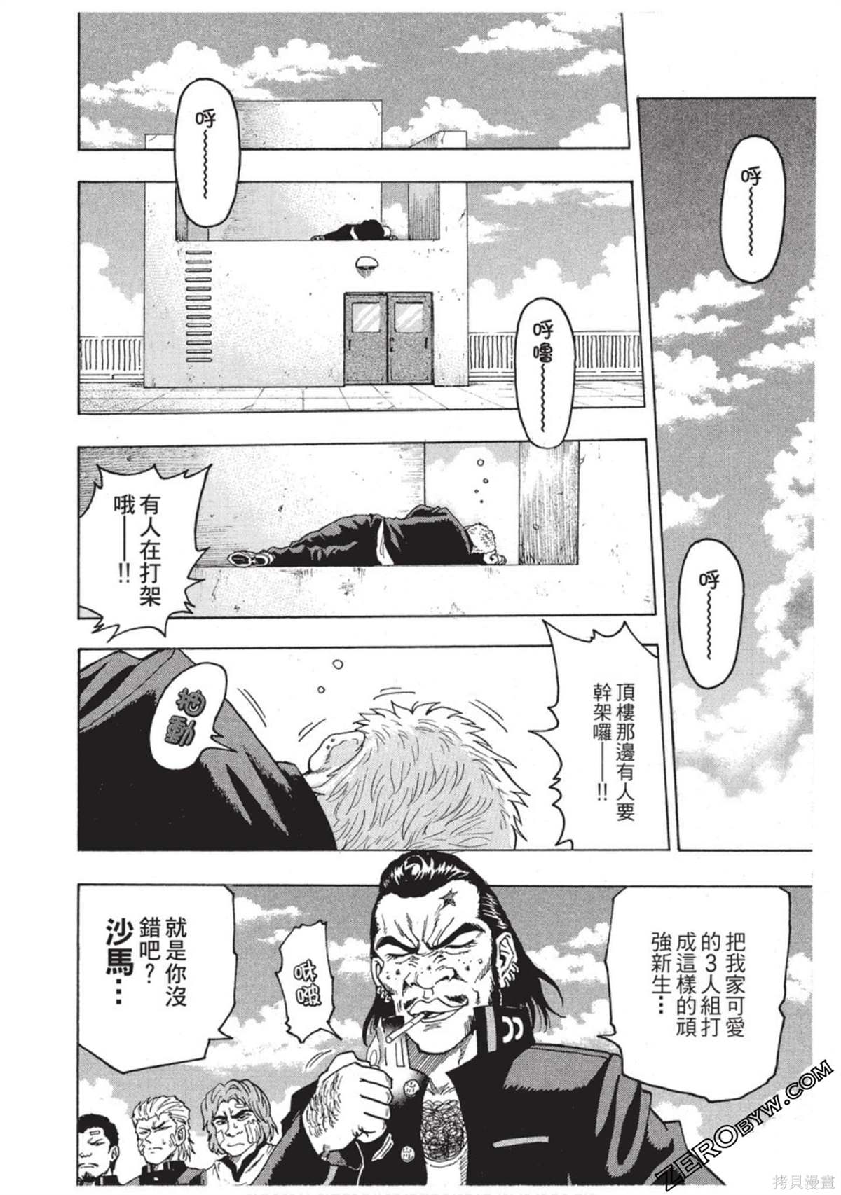 《RING 飞轮王》漫画最新章节第1卷免费下拉式在线观看章节第【41】张图片