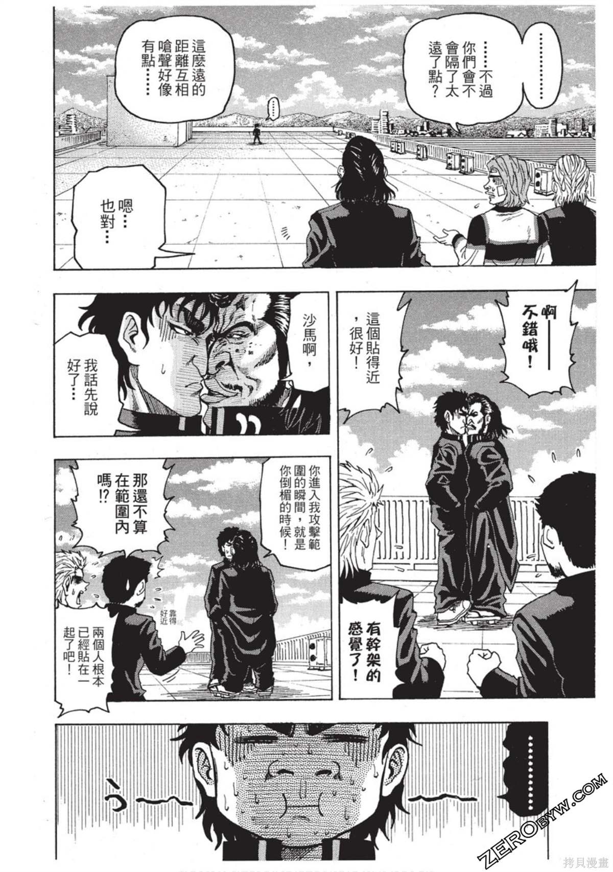 《RING 飞轮王》漫画最新章节第1卷免费下拉式在线观看章节第【43】张图片