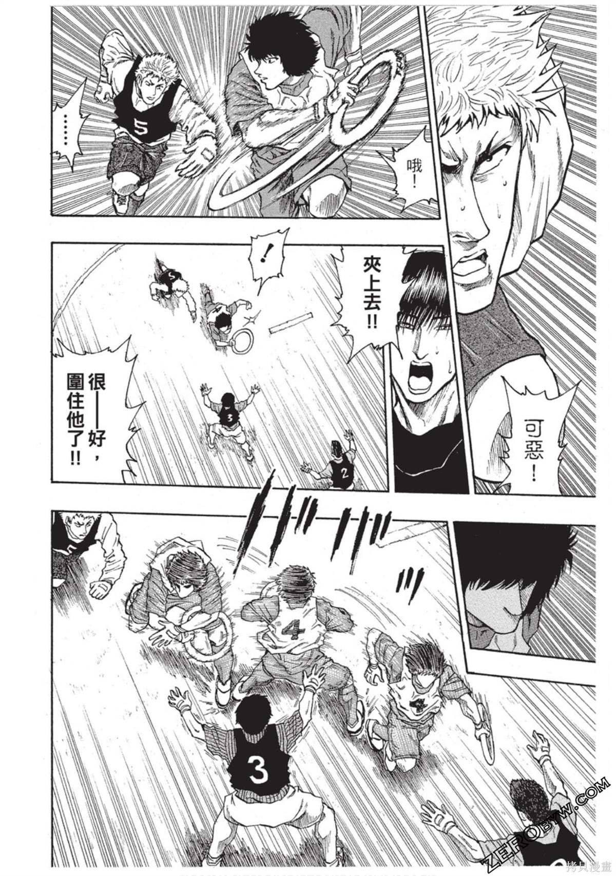 《RING 飞轮王》漫画最新章节第1卷免费下拉式在线观看章节第【205】张图片