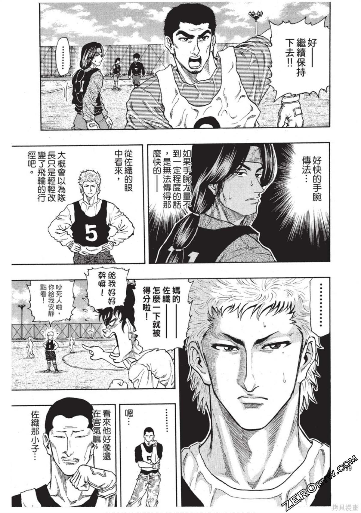 《RING 飞轮王》漫画最新章节第1卷免费下拉式在线观看章节第【200】张图片