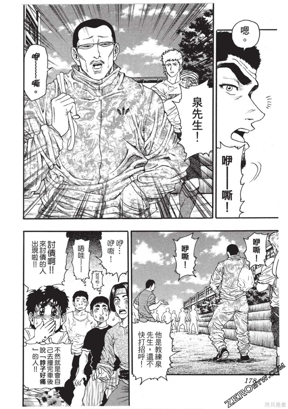 《RING 飞轮王》漫画最新章节第1卷免费下拉式在线观看章节第【179】张图片