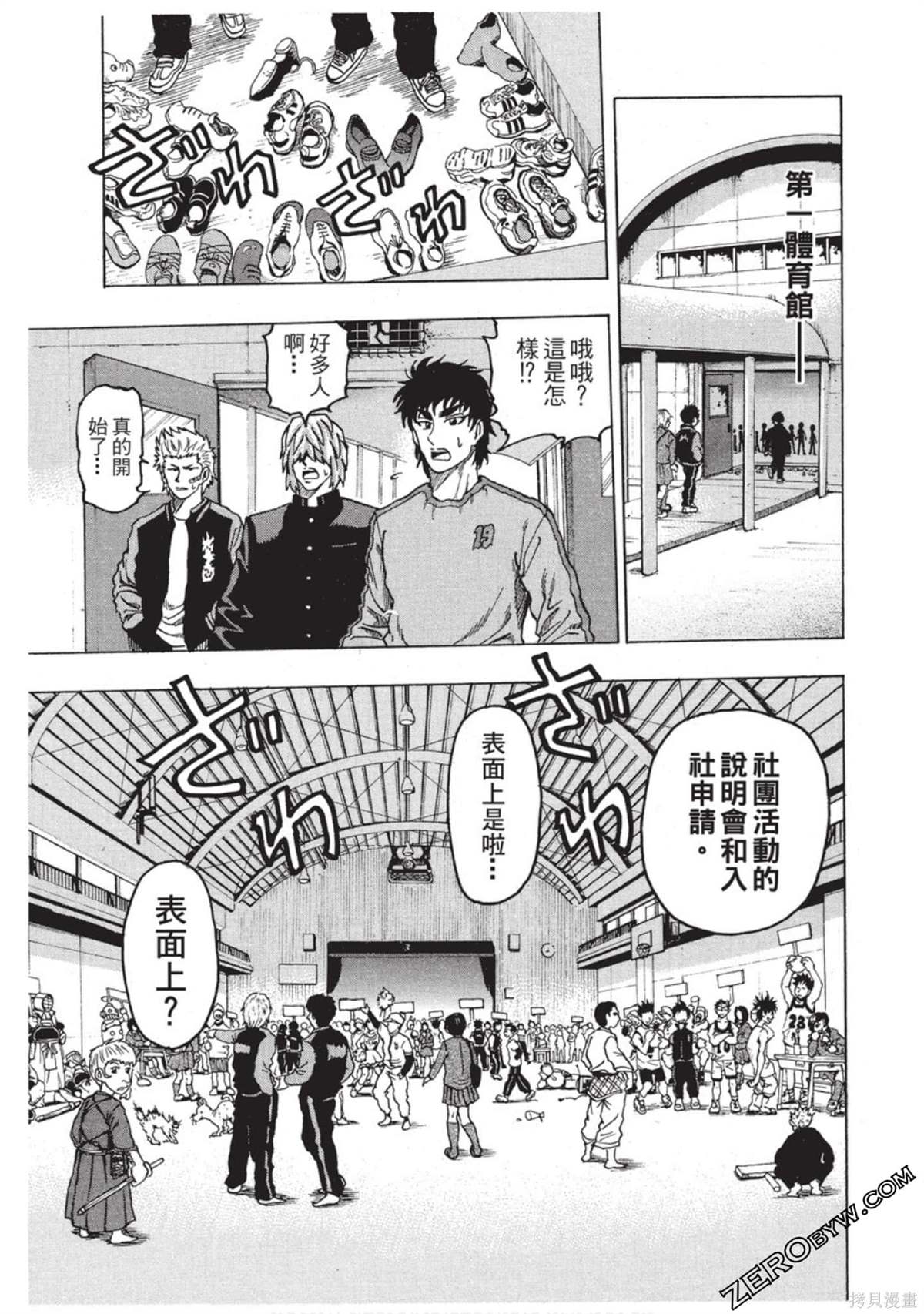 《RING 飞轮王》漫画最新章节第1卷免费下拉式在线观看章节第【124】张图片