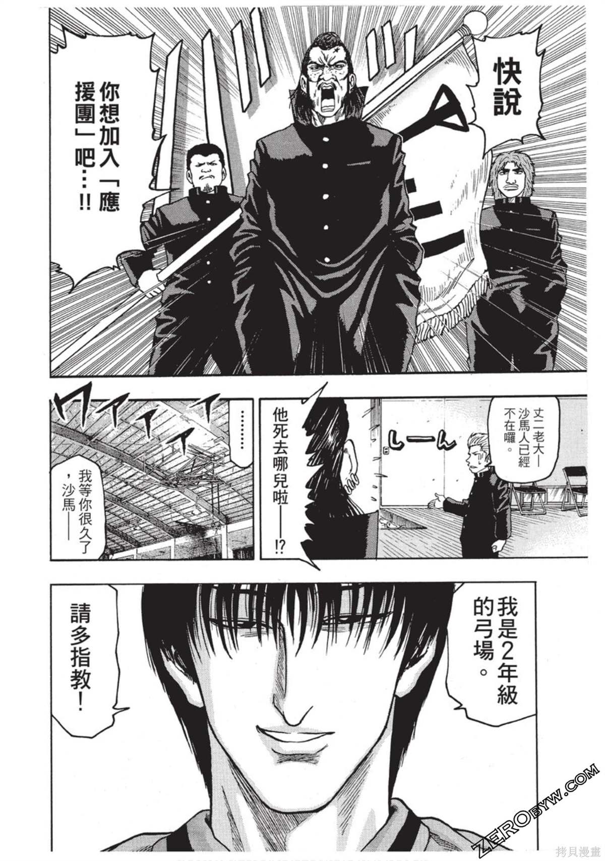 《RING 飞轮王》漫画最新章节第1卷免费下拉式在线观看章节第【127】张图片