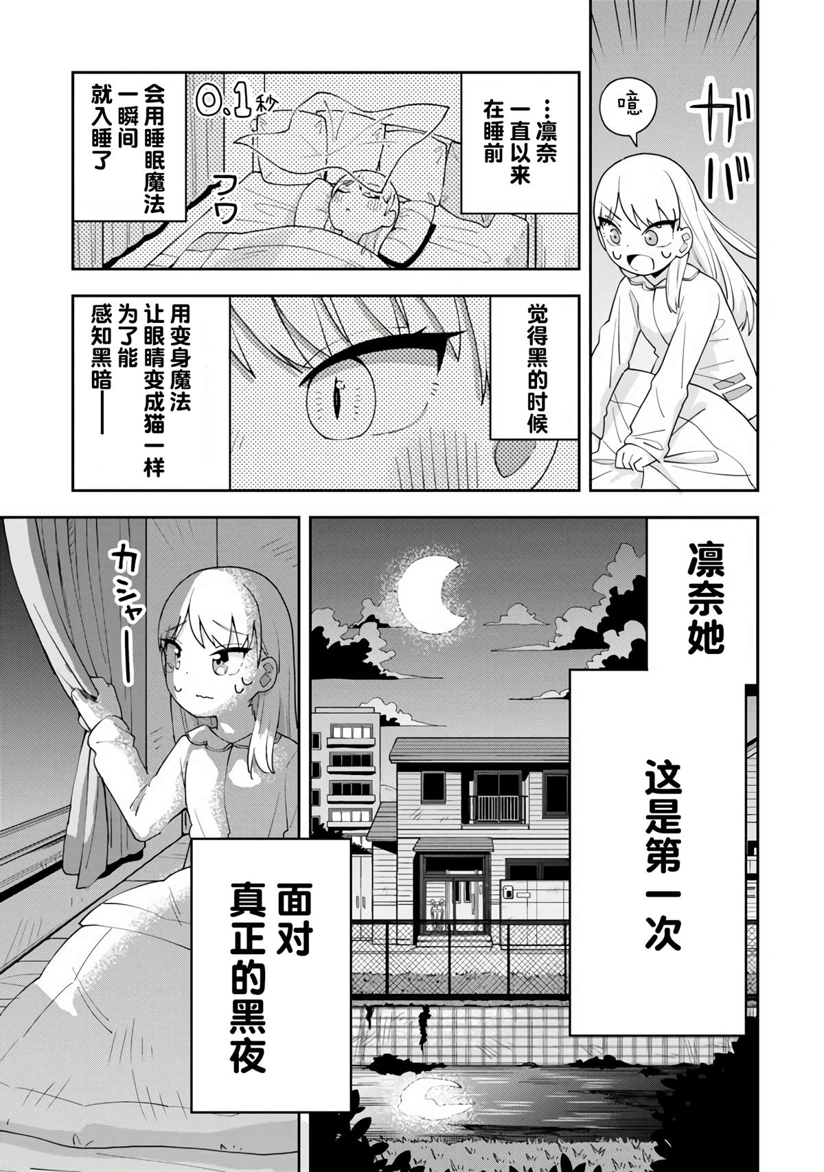 《小学生的妹妹是原·天才魔女》漫画最新章节第1话免费下拉式在线观看章节第【14】张图片