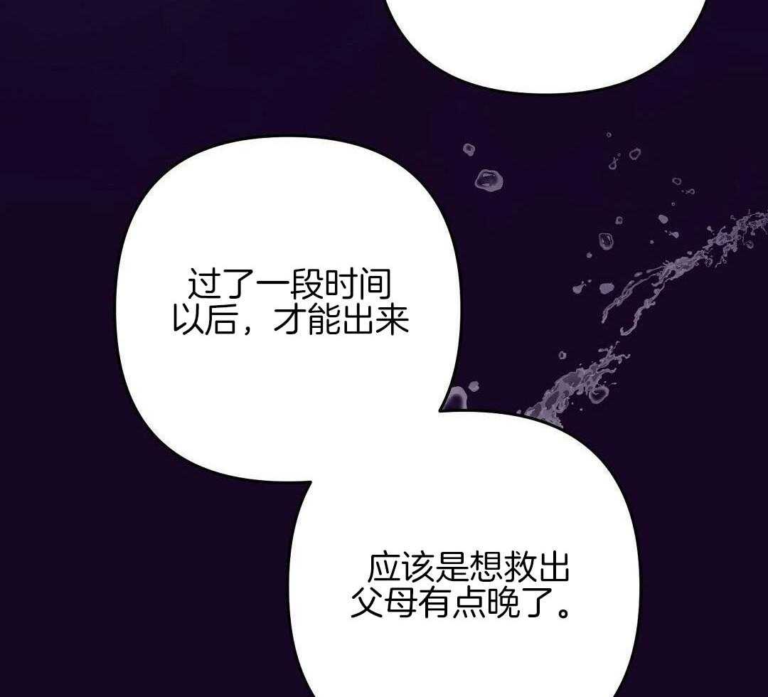 《再见》漫画最新章节第89话免费下拉式在线观看章节第【14】张图片