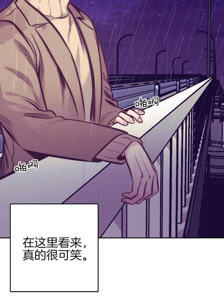 《再见》漫画最新章节第86话免费下拉式在线观看章节第【16】张图片