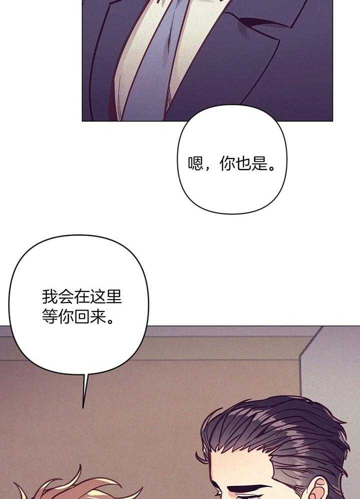 《再见》漫画最新章节第67话免费下拉式在线观看章节第【3】张图片