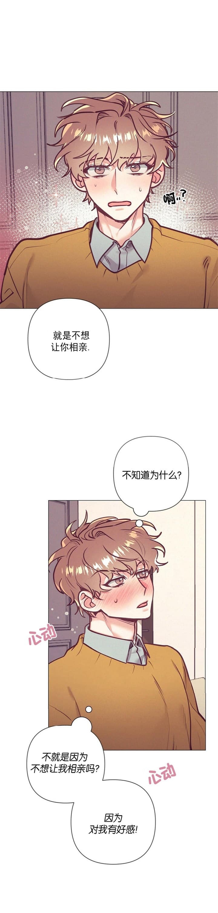 《再见》漫画最新章节第27话免费下拉式在线观看章节第【14】张图片