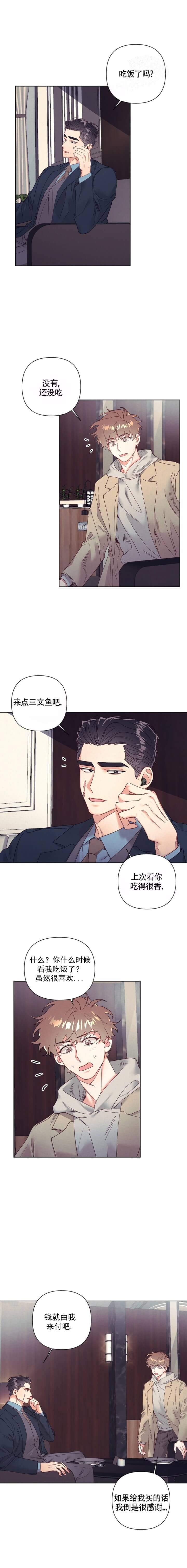 《再见》漫画最新章节第11话免费下拉式在线观看章节第【1】张图片