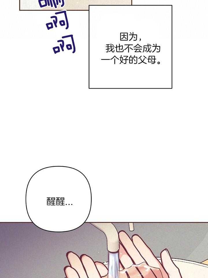 《再见》漫画最新章节第77话免费下拉式在线观看章节第【11】张图片