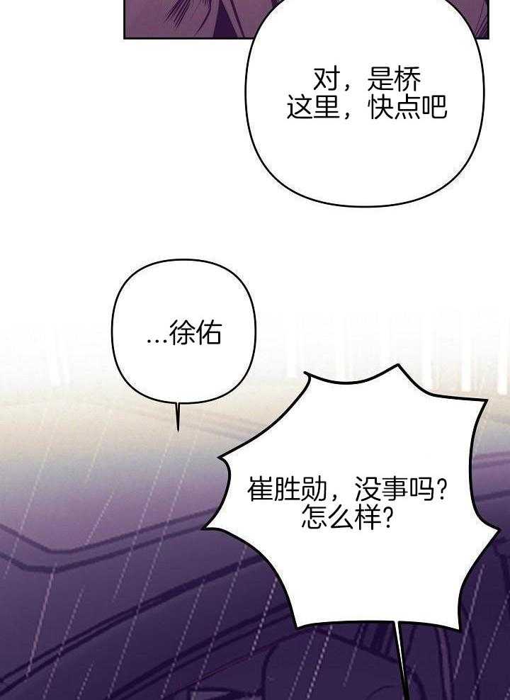 《再见》漫画最新章节第86话免费下拉式在线观看章节第【37】张图片