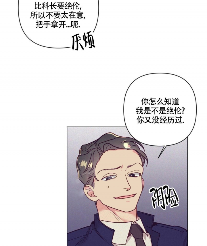 《再见》漫画最新章节第35话免费下拉式在线观看章节第【28】张图片