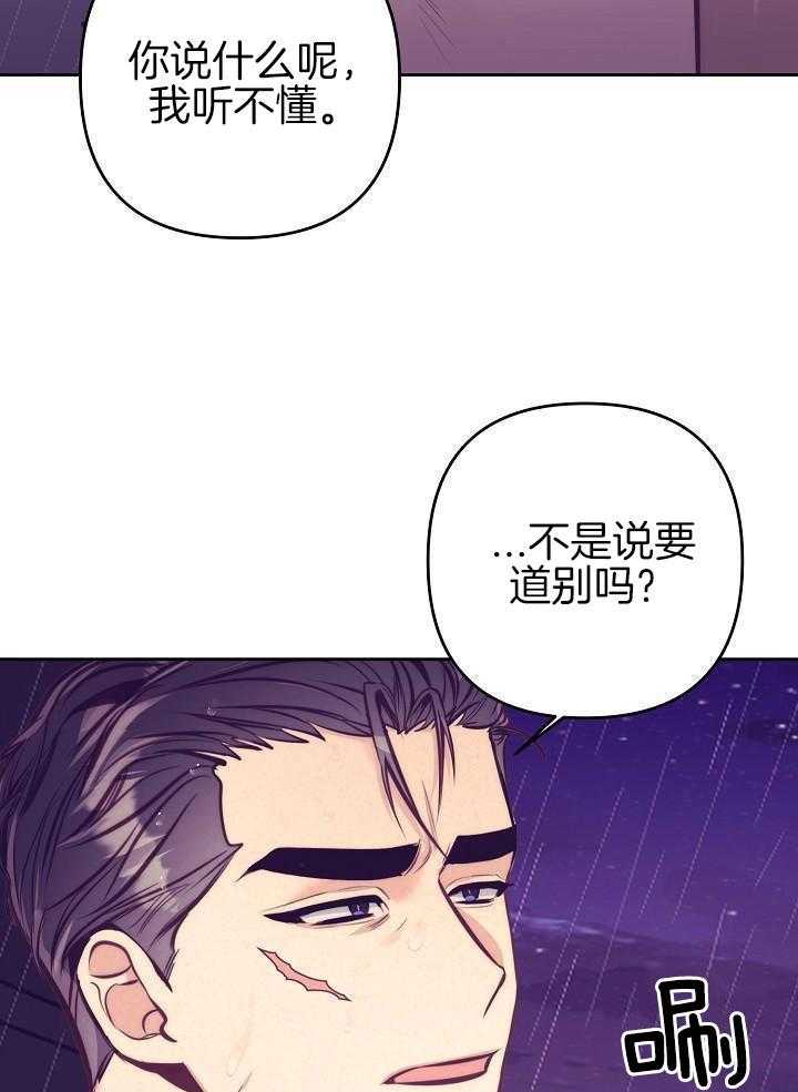 《再见》漫画最新章节第87话免费下拉式在线观看章节第【11】张图片