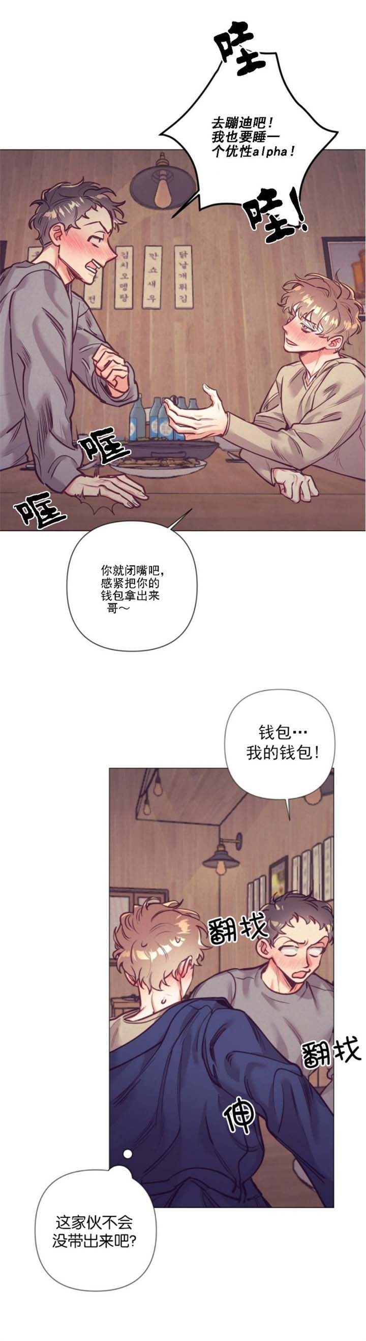 《再见》漫画最新章节第22话免费下拉式在线观看章节第【8】张图片