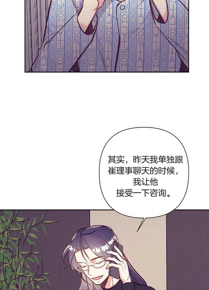 《再见》漫画最新章节第75话免费下拉式在线观看章节第【27】张图片