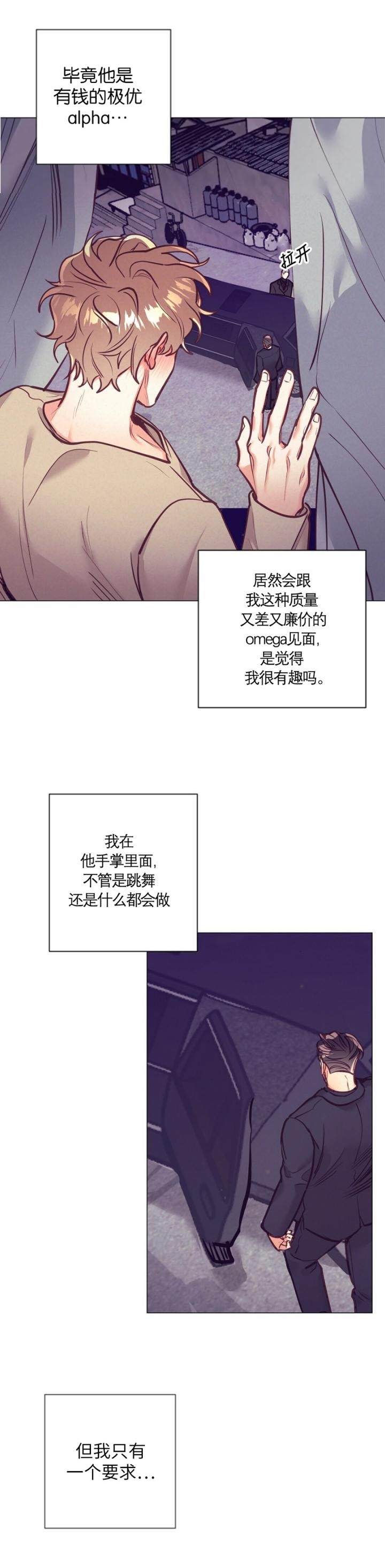 《再见》漫画最新章节第24话免费下拉式在线观看章节第【11】张图片