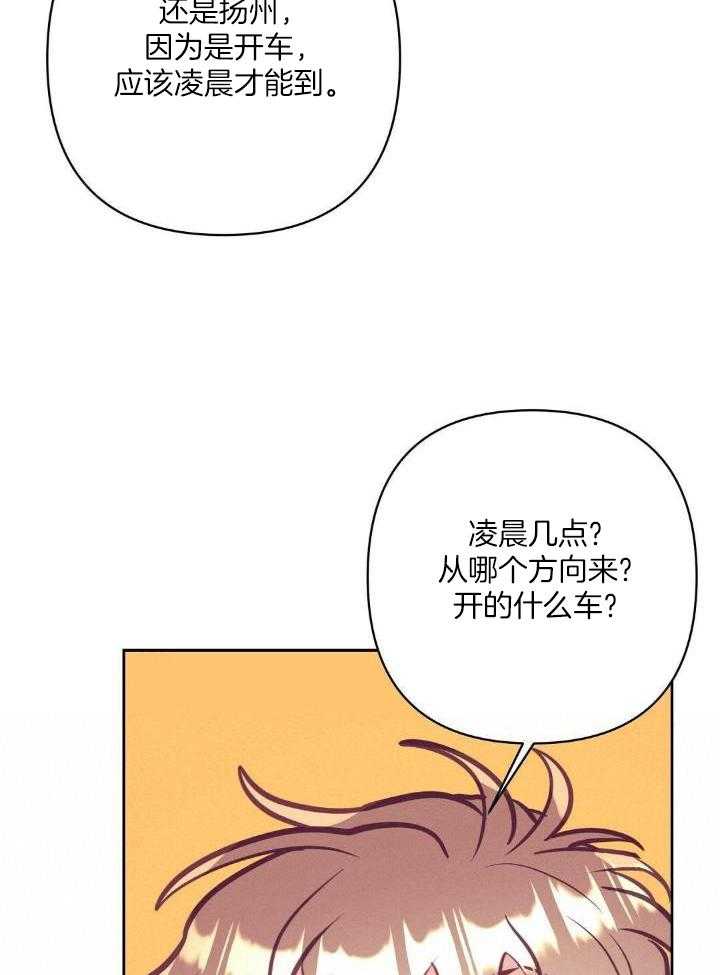 《再见》漫画最新章节第84话免费下拉式在线观看章节第【21】张图片