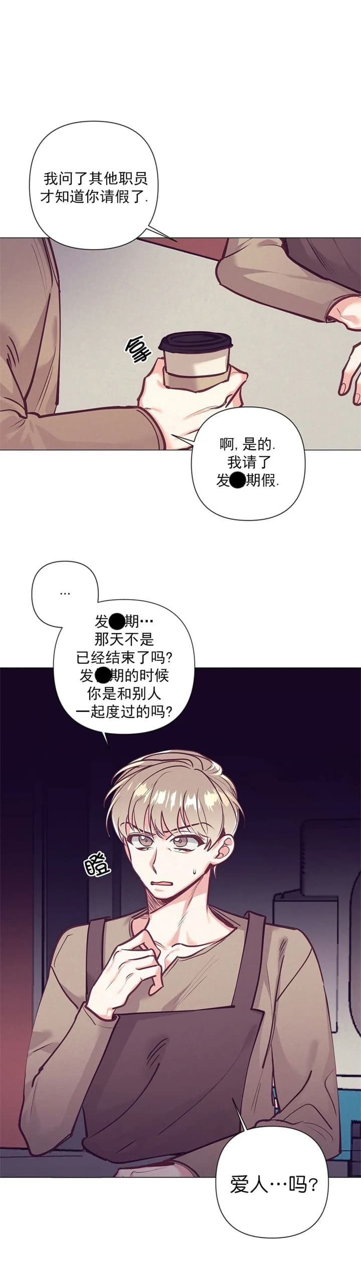 《再见》漫画最新章节第25话免费下拉式在线观看章节第【9】张图片