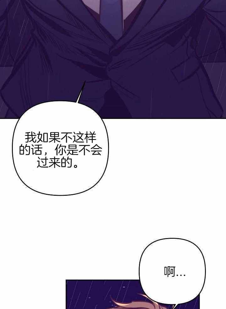 《再见》漫画最新章节第87话免费下拉式在线观看章节第【18】张图片