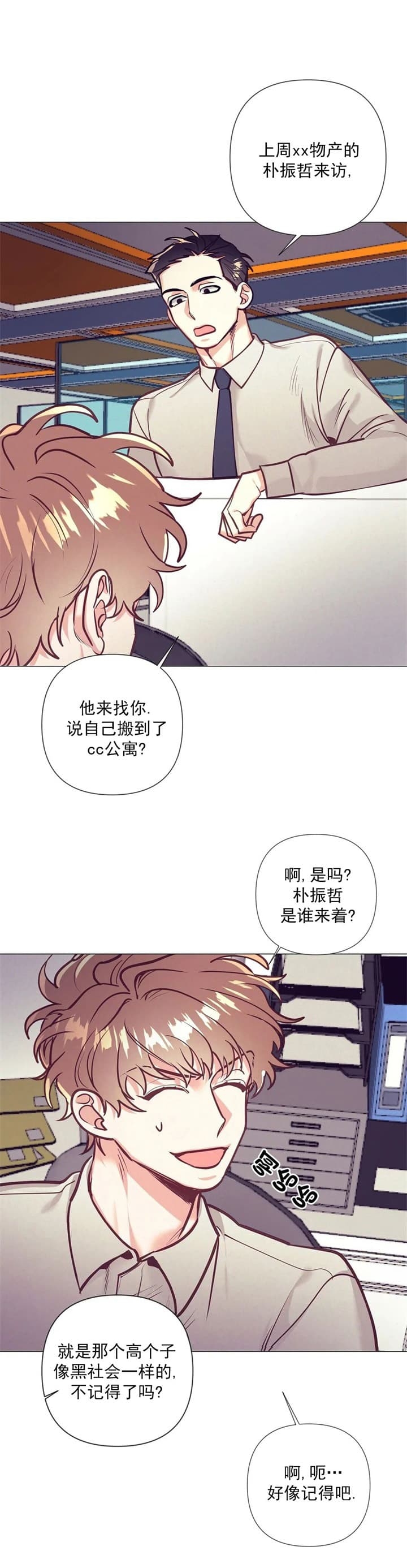 《再见》漫画最新章节第25话免费下拉式在线观看章节第【2】张图片