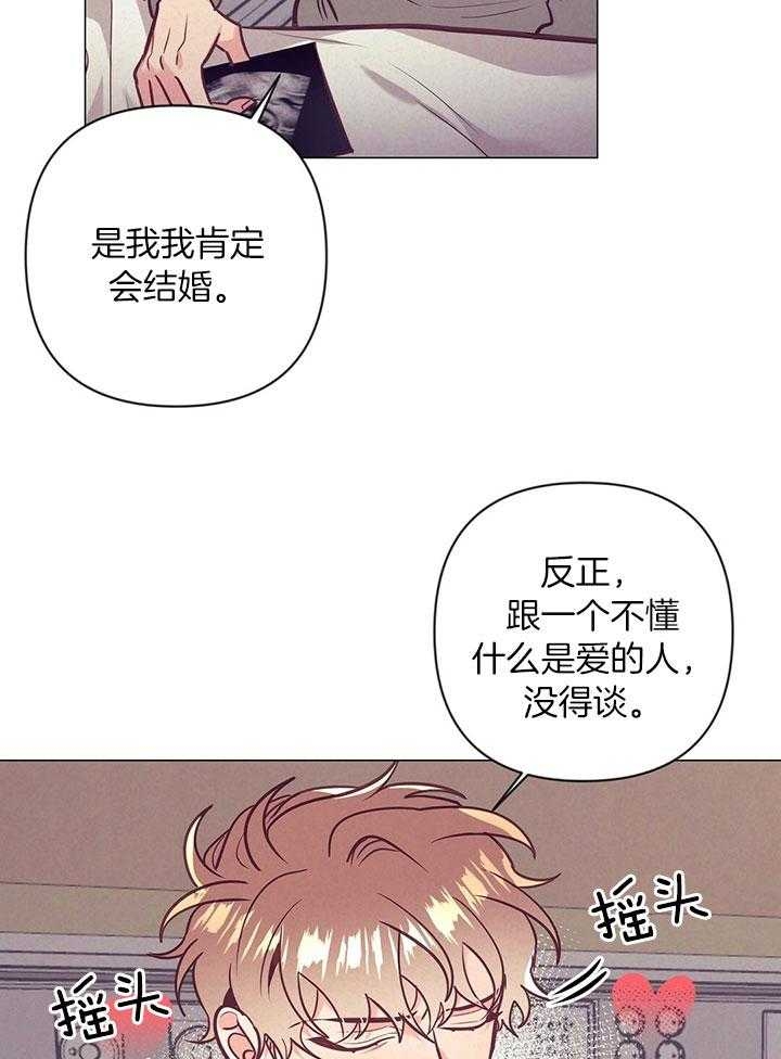 《再见》漫画最新章节第73话免费下拉式在线观看章节第【23】张图片