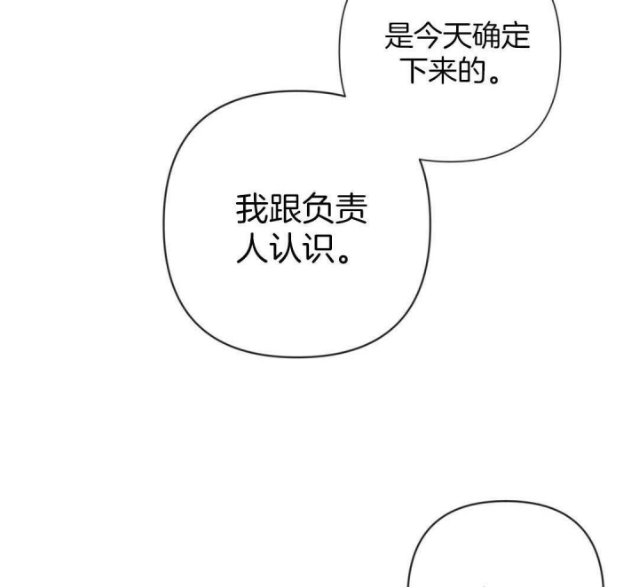 《再见》漫画最新章节第44话免费下拉式在线观看章节第【39】张图片