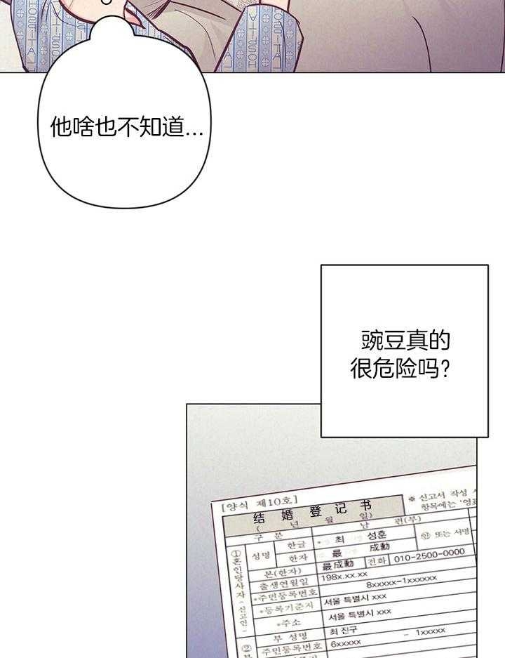 《再见》漫画最新章节第73话免费下拉式在线观看章节第【27】张图片