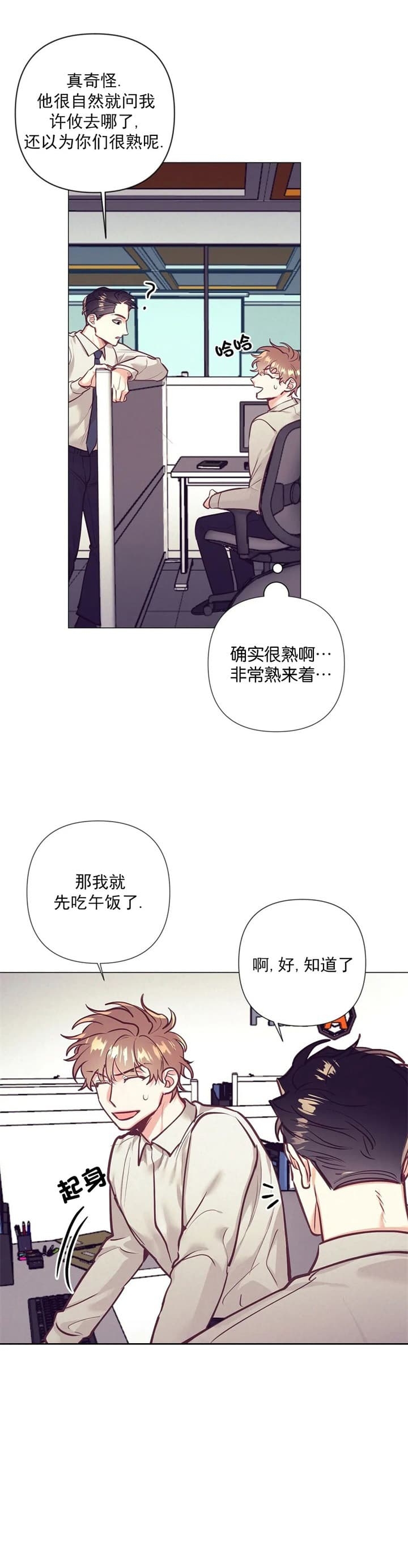 《再见》漫画最新章节第25话免费下拉式在线观看章节第【3】张图片