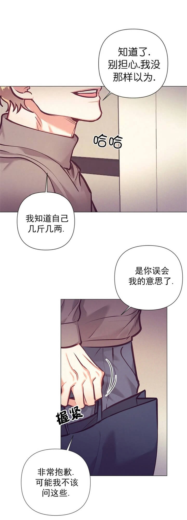 《再见》漫画最新章节第20话免费下拉式在线观看章节第【7】张图片