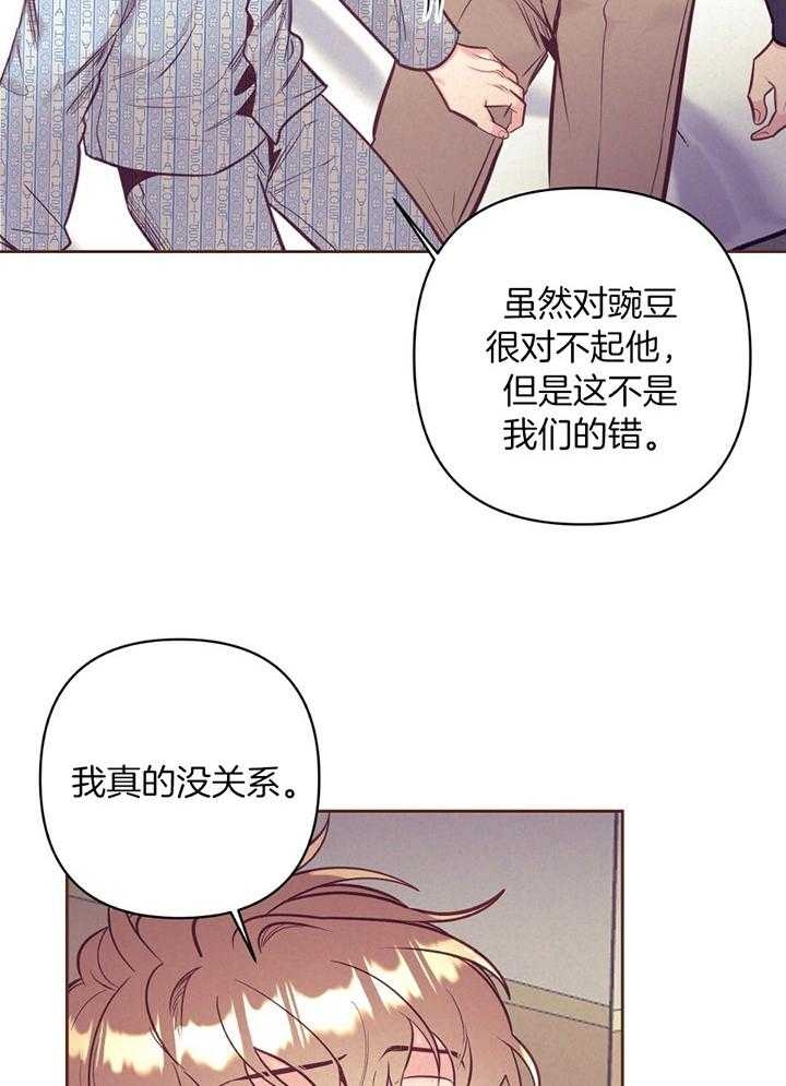 《再见》漫画最新章节第78话免费下拉式在线观看章节第【3】张图片