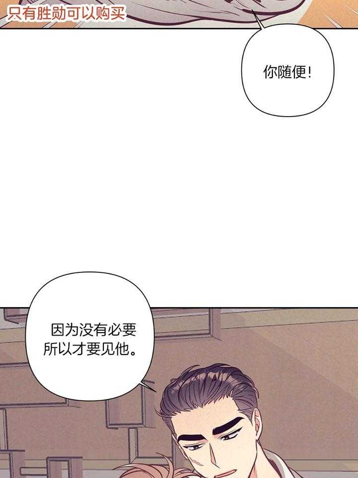 《再见》漫画最新章节第74话免费下拉式在线观看章节第【28】张图片